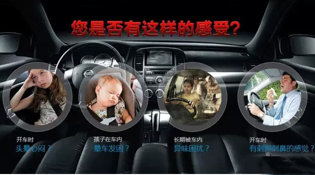 車內(nèi)污染從何而來？又該怎么去除？